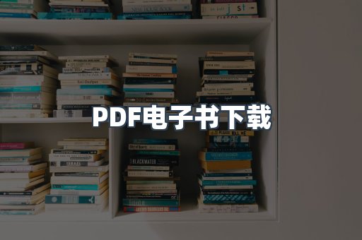 MOBI电子书